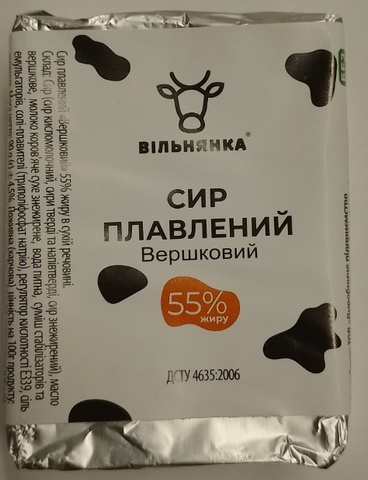 Сир плавлений ВІЛЬНЯНКА Вершковий 90г, 55%